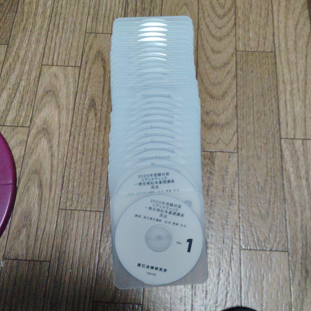 専用　2025年司法書士試験対策リアリスティック講義 DVDセット 民法 講座