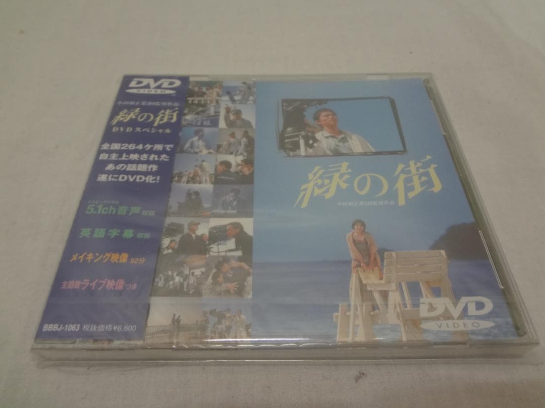 23b ★ay 緑の街 DVDスペシャル