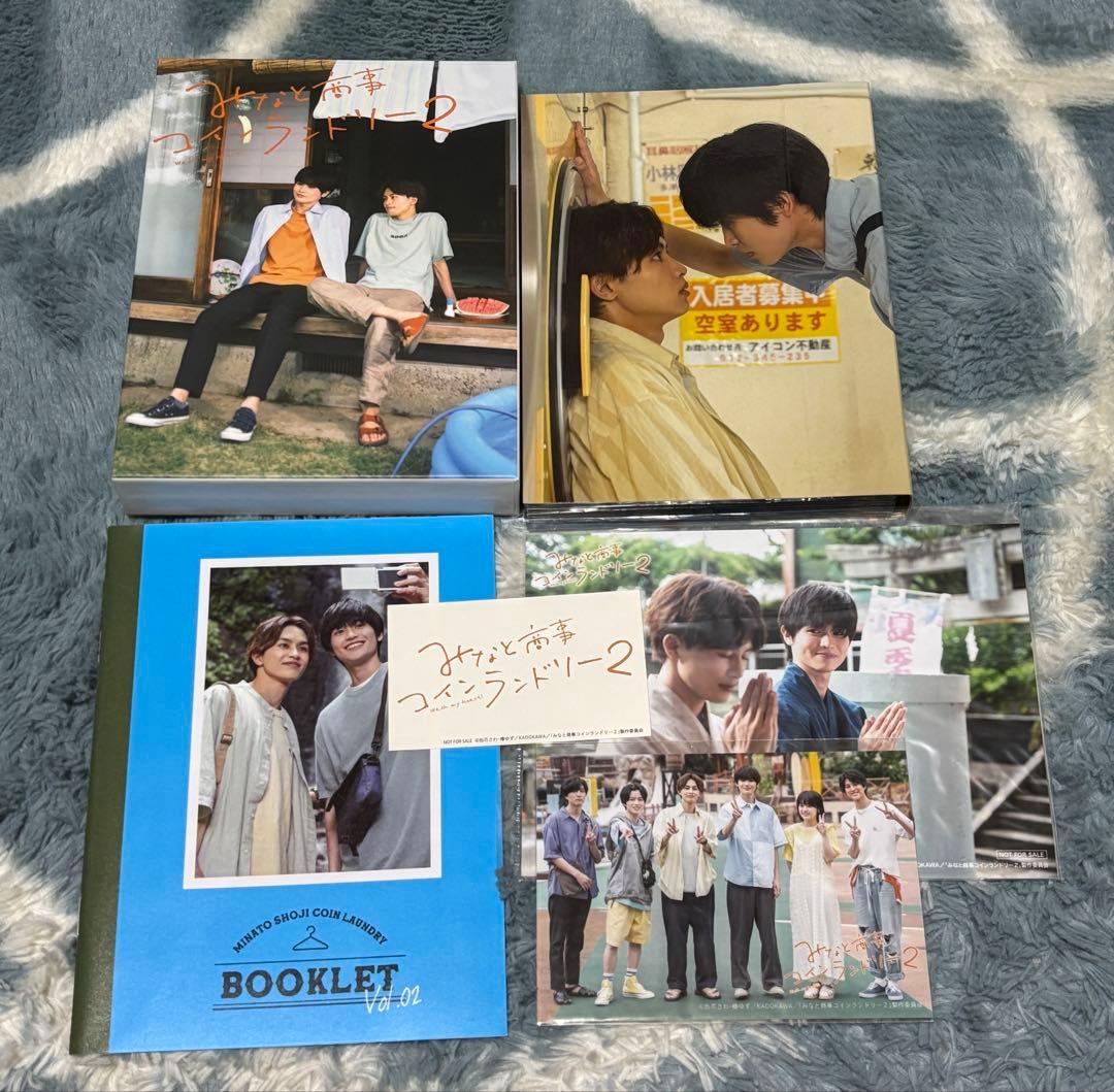 【1月末まで】みなしょー/みなと商事ランドリー2 DVD-BOX