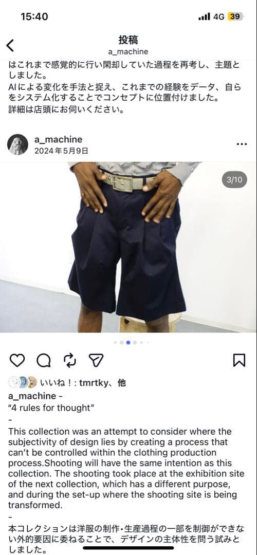 A MACHINE グレー　ショートパンツ