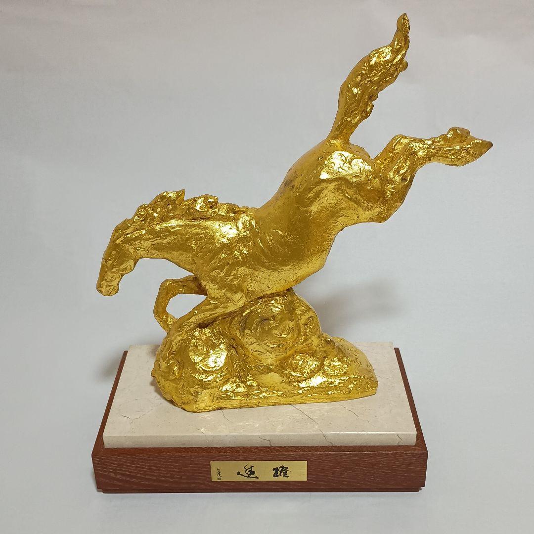 北村西望「躍進」ブロンズ象　干支　午　馬　金色