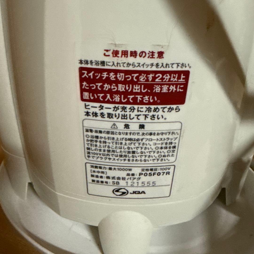 AIR FIRST 電気バスヒーター 1000W 風呂バンス