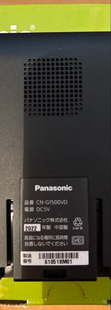 極美品　Panasonic CN-G1500VD カーナビ