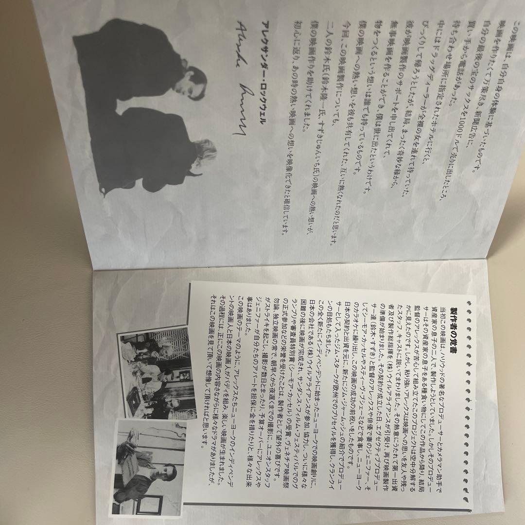 イン・ザ・スープ('92日/米)〈2枚組〉セル版 廃盤。希少。