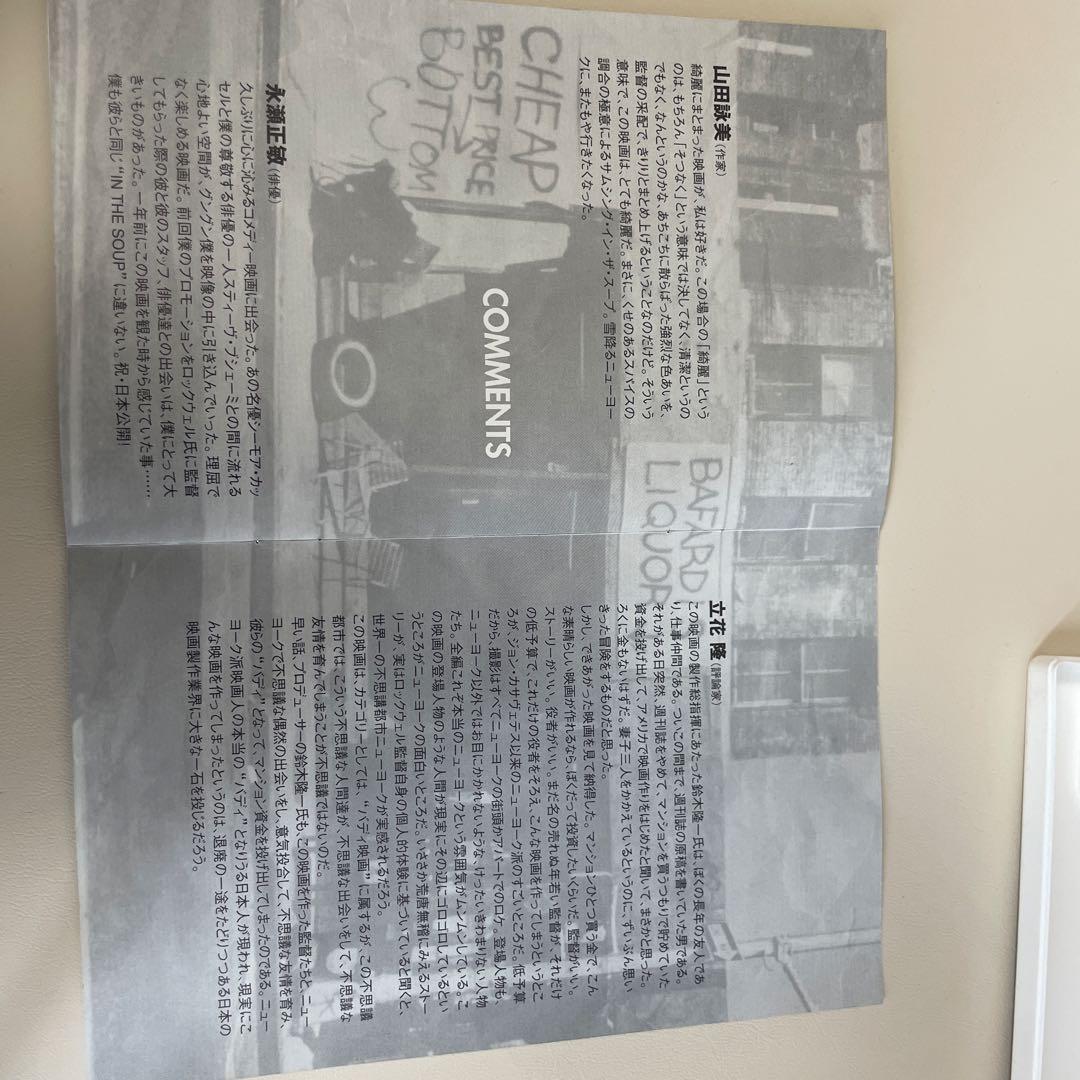 イン・ザ・スープ('92日/米)〈2枚組〉セル版 廃盤。希少。