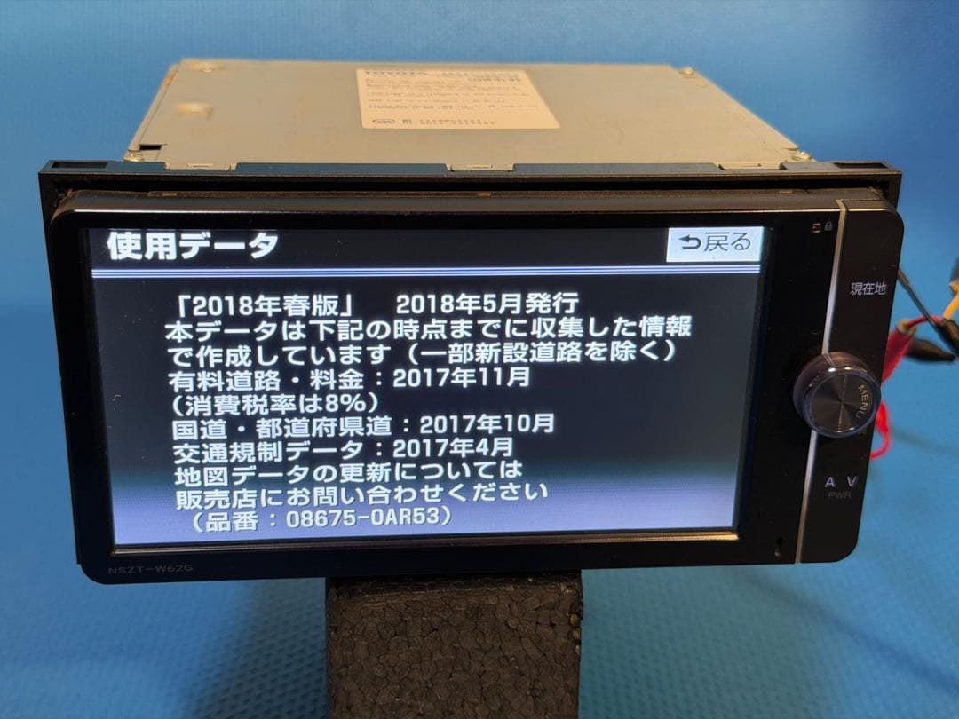 NSZT-W62G トヨタ純正 メモリーナビ 2018