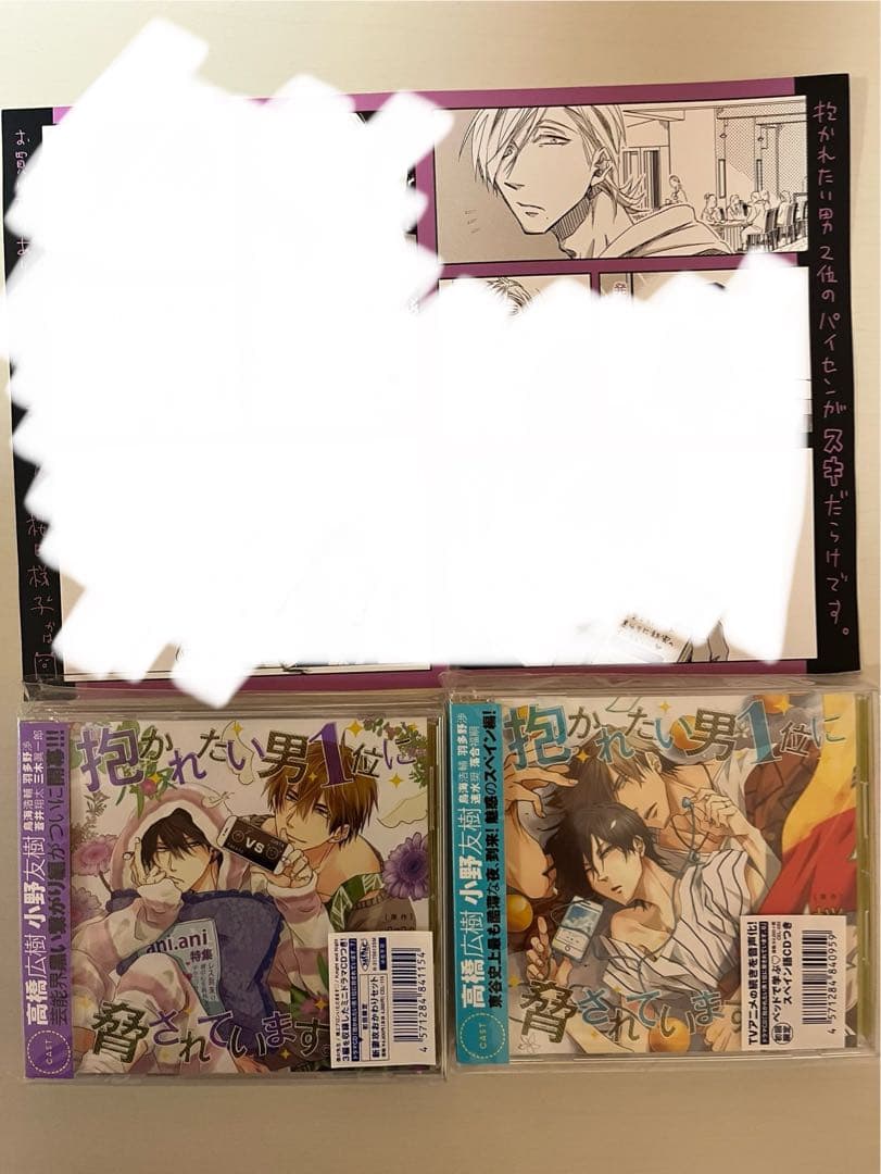 ‼️初回限定ドラマCD 2点‼️だかいち　CD6 7抱かれたい男1位に脅されています