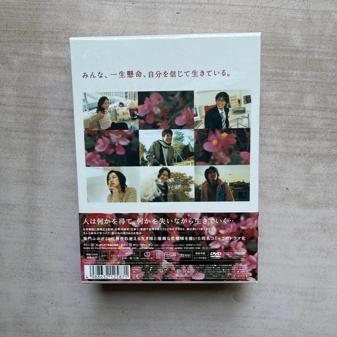 小早川伸木の恋 DVD 全巻セットBOX(未開封品)