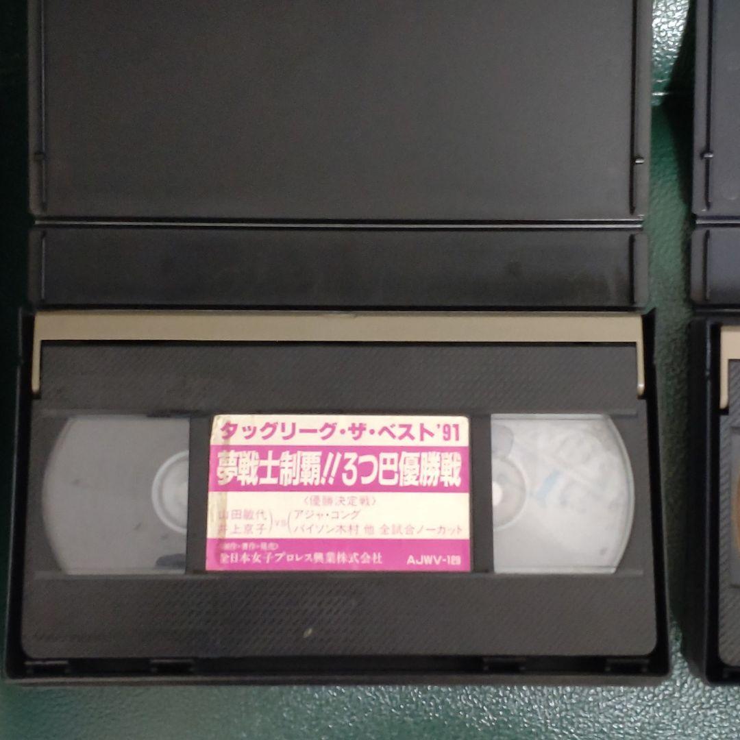全日本女子プロレス　VHS 2本セット