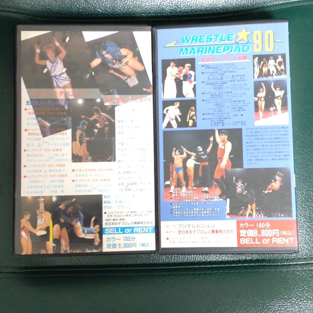全日本女子プロレス　VHS 2本セット