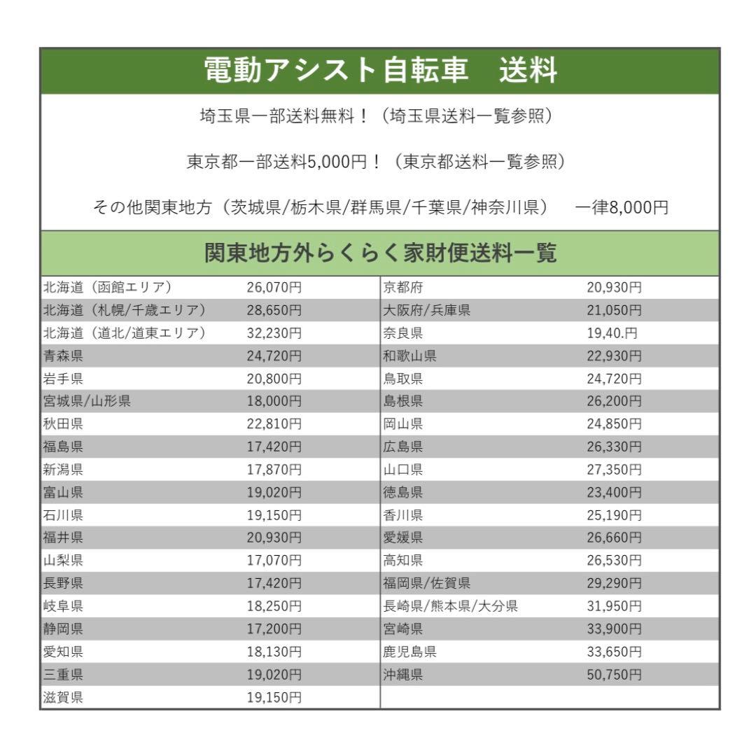 電動アシスト自転車　Panasonic パナソニック　ティモA 2024年モデル