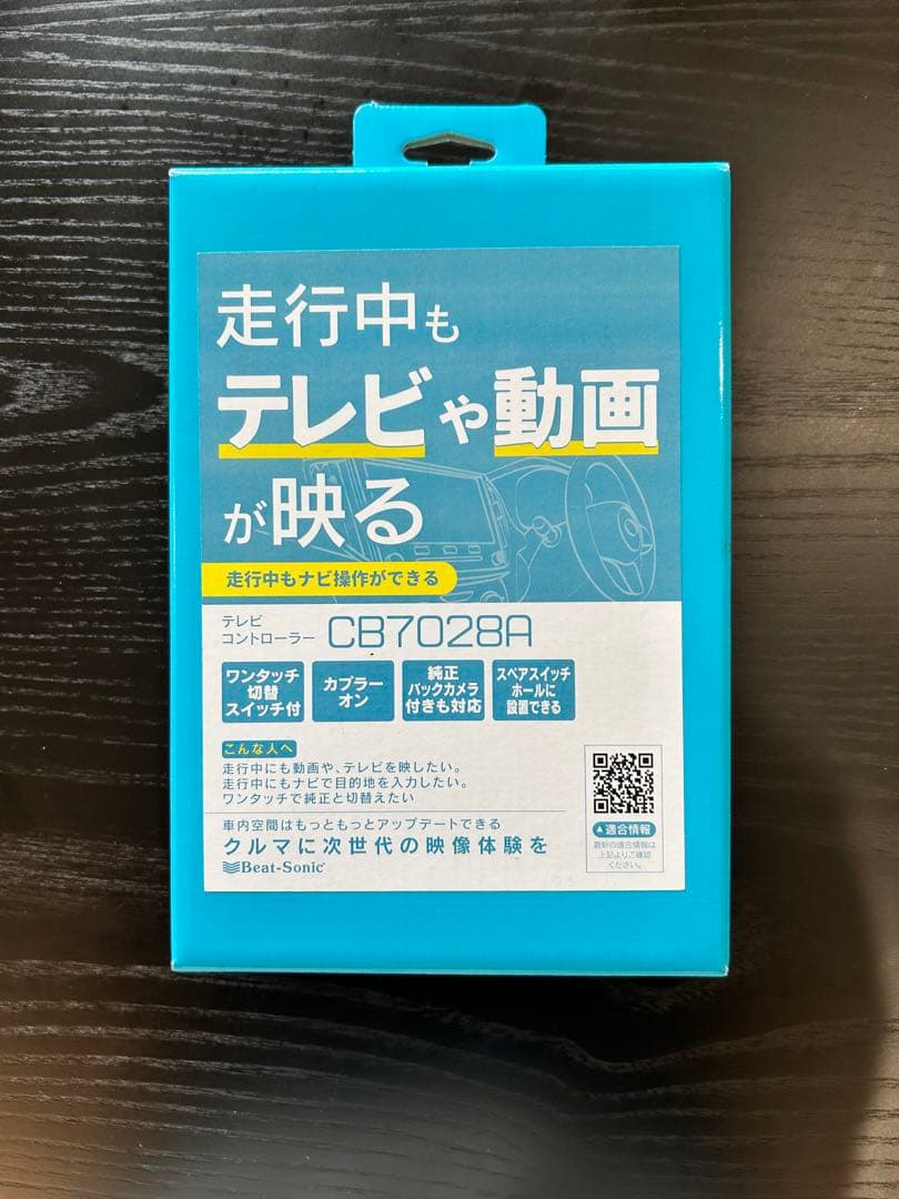 ビートソニック テレビナビコントローラー