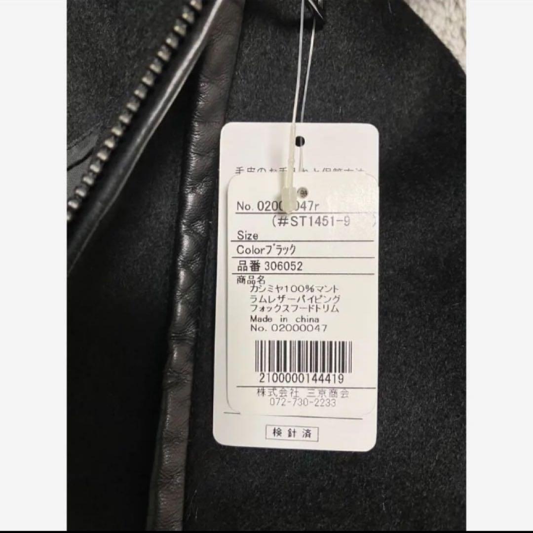 新品タグ付き　内モンゴル産 カシミヤ100％フォックスファートリミングフード