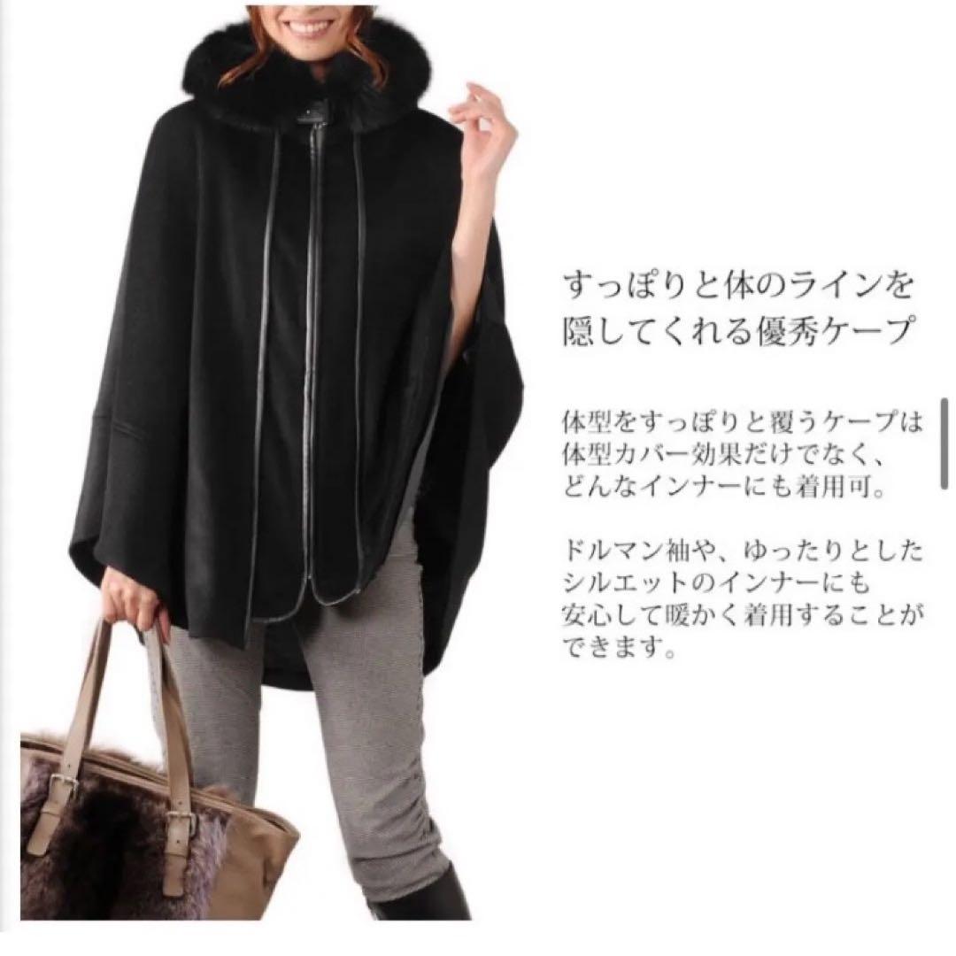 新品タグ付き　内モンゴル産 カシミヤ100％フォックスファートリミングフード