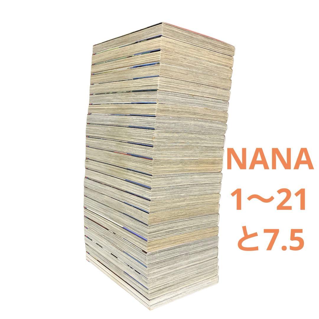 矢沢あい 全巻 51冊 セット