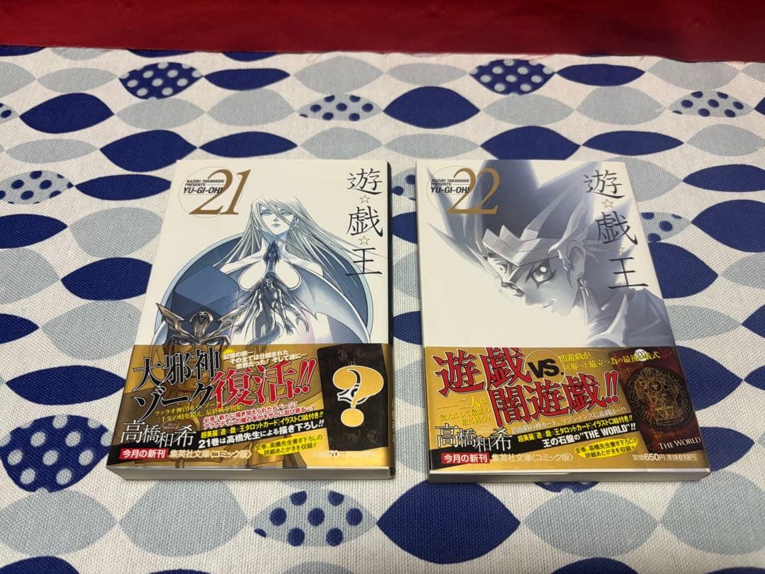遊戯王文庫版全22巻