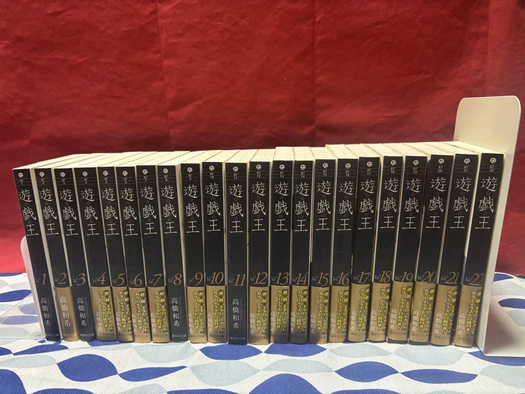 遊戯王文庫版全22巻
