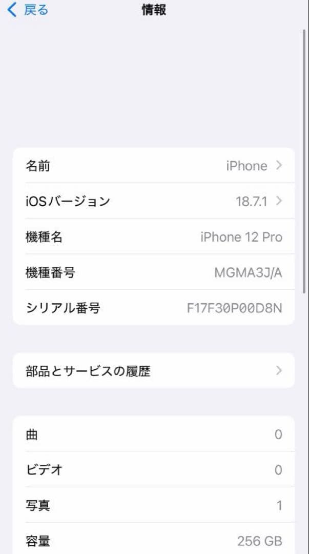 iPhone12pro シルバー　SIMフリー　背面割れ有　256GB