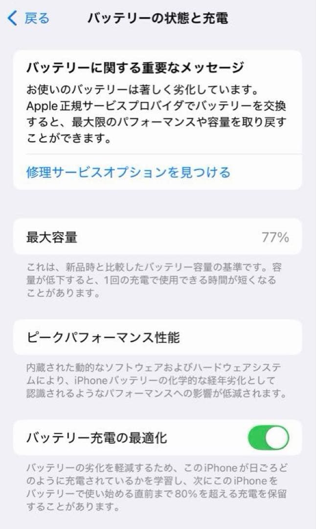 iPhone12pro シルバー　SIMフリー　背面割れ有　256GB