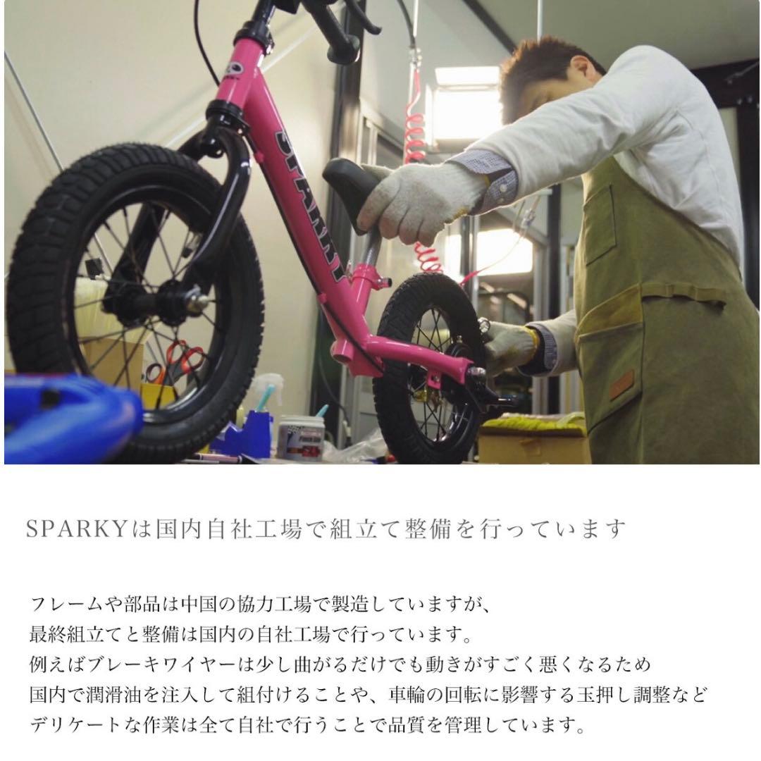 【美品】スパーキー SPARKY キッズバイク　サンドベージュ　ブレーキ付