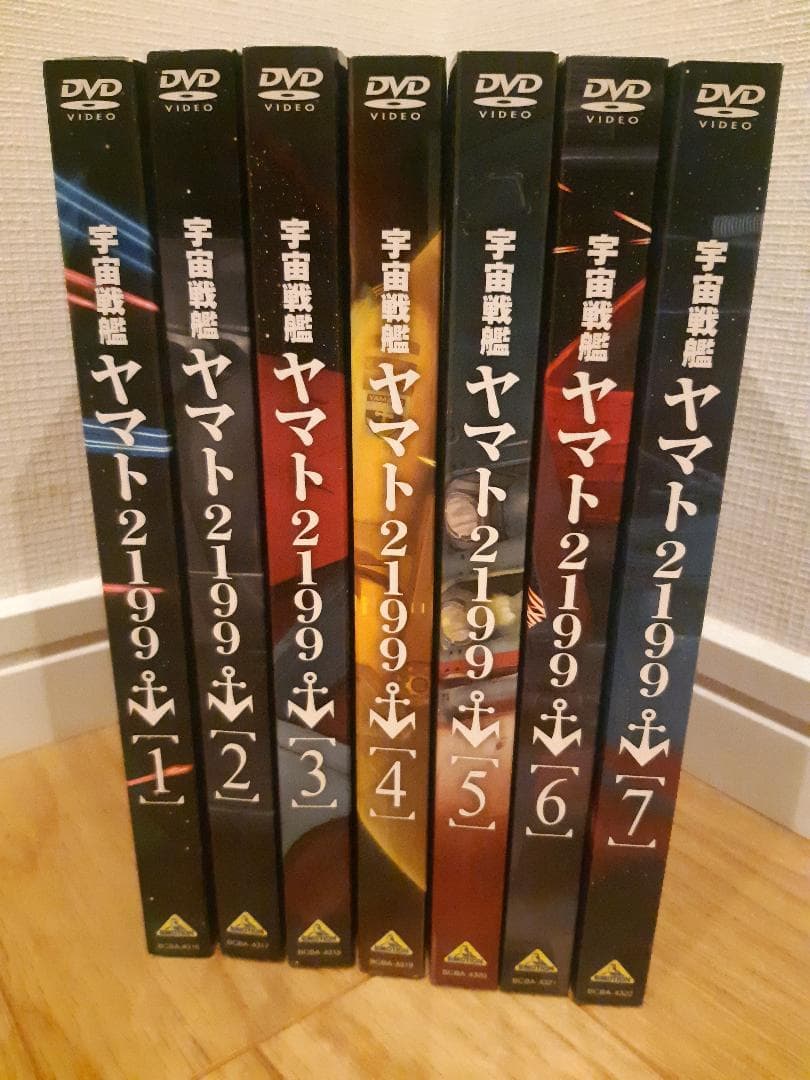 宇宙戦艦ヤマト2199 DVD全7巻セット