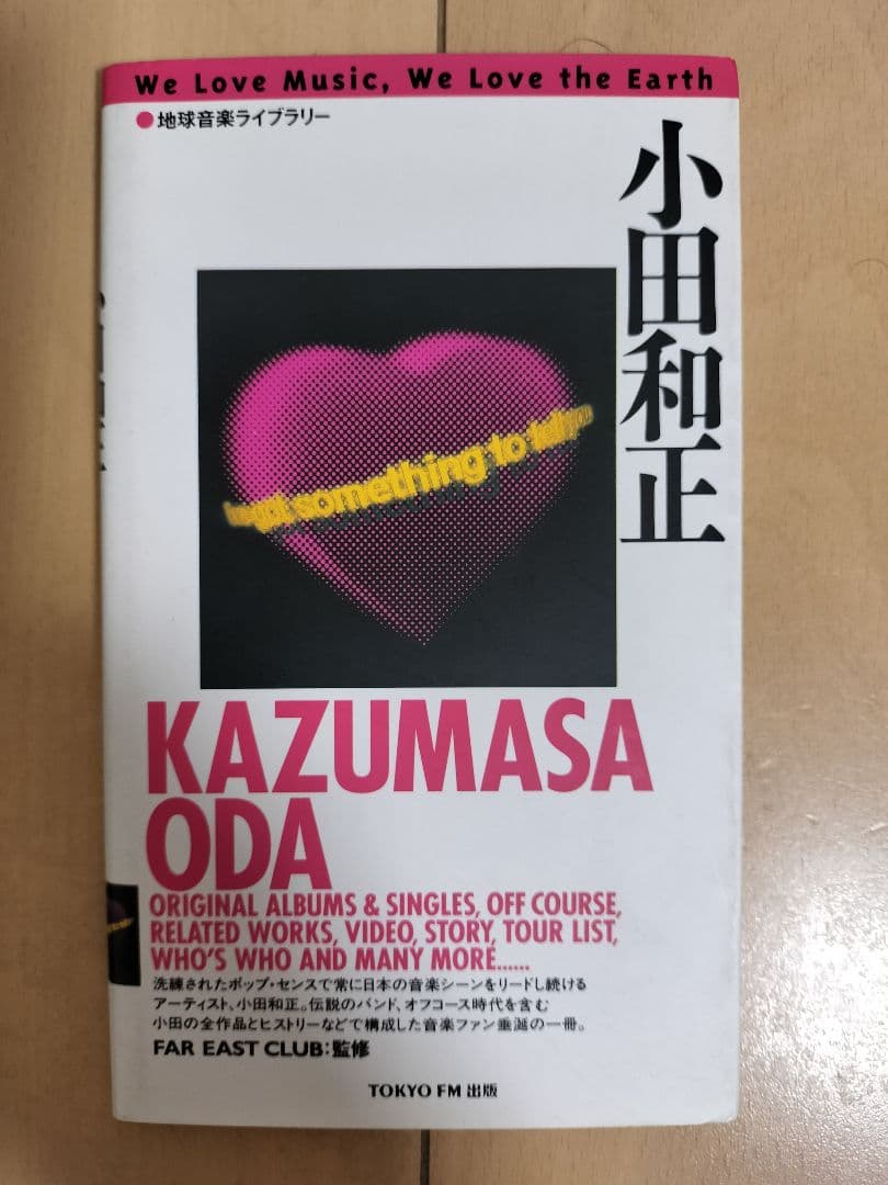 ◎オフコース/Digital dictionary　 ◎小田和正　·