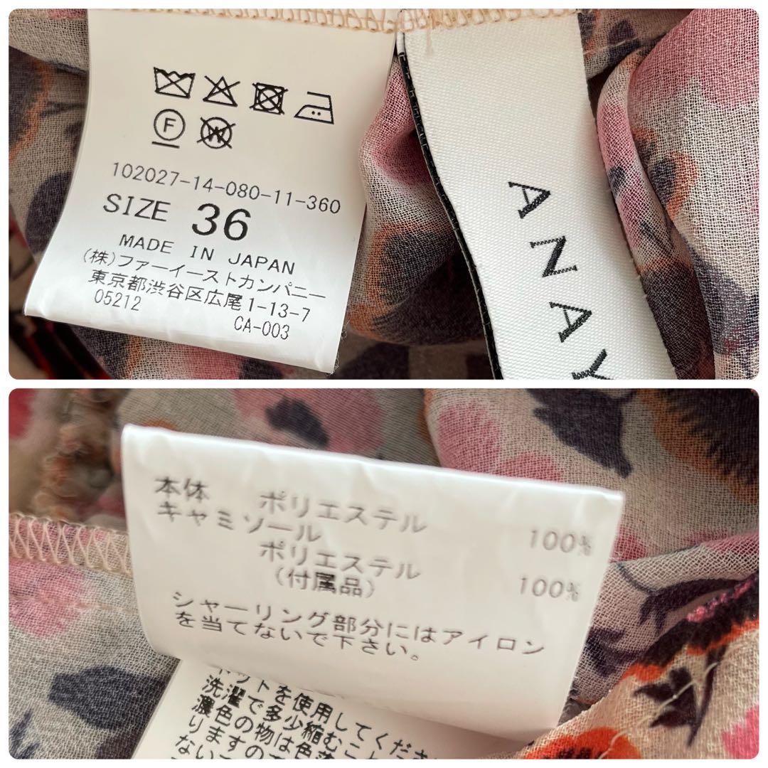 アナイ 36 パンジー柄　シャーリング　ロングワンピース