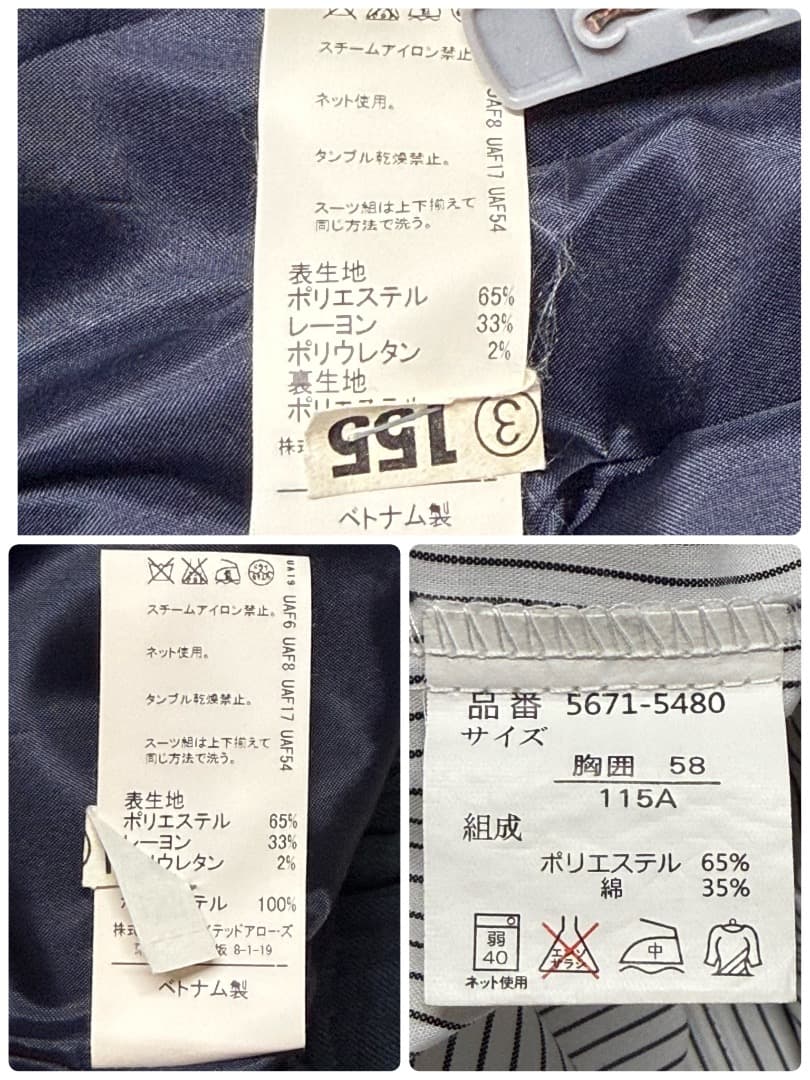 グリーンレーベルリラクシング　卒園入学式　フォーマルセット　115 【匿名配送】