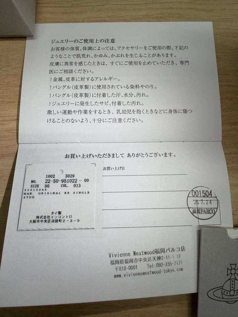 Vivienne Westwood クロスモチーフ ピアス(片耳用)