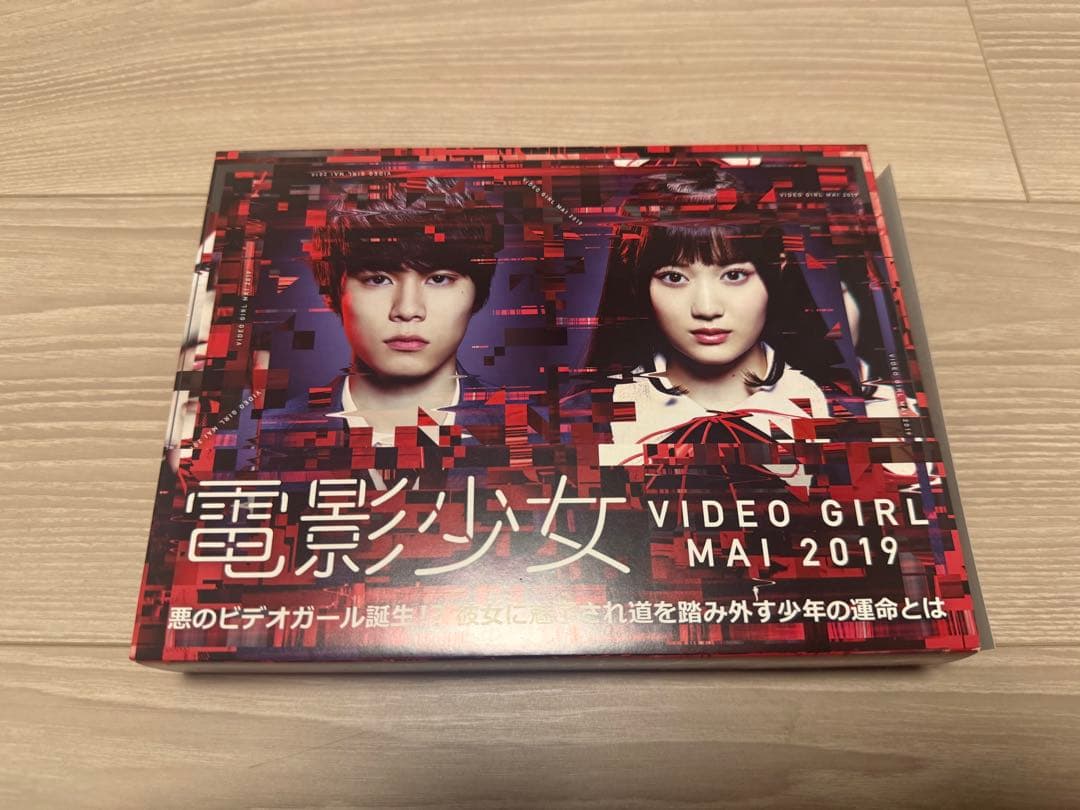 電影少女-VIDEO GIRL MAI 2019- DVD BOX〈4