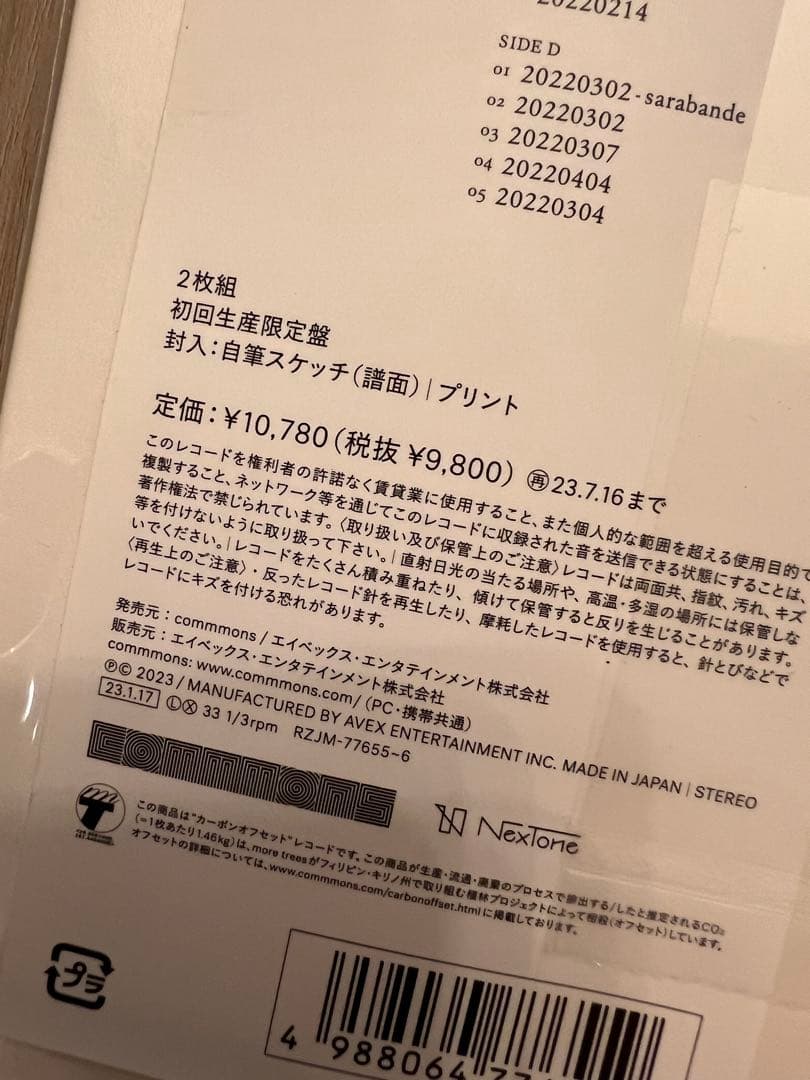 Ryuichi Sakamoto（坂本龍一）/ 12 LP（初回生産限定盤）