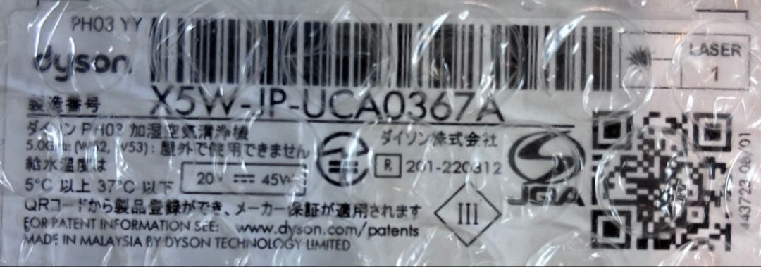 【新品未開封】【即日発送】Dyson 加湿空気清浄機、Purifier PH03