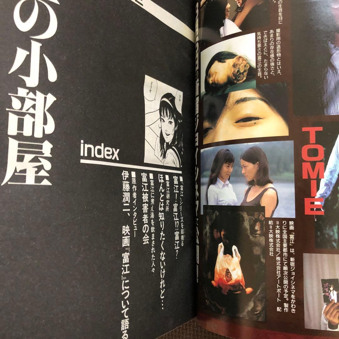 希少　伊藤潤二　WORLD ワールド　中古　難あり　朝日ソノラマ　中古