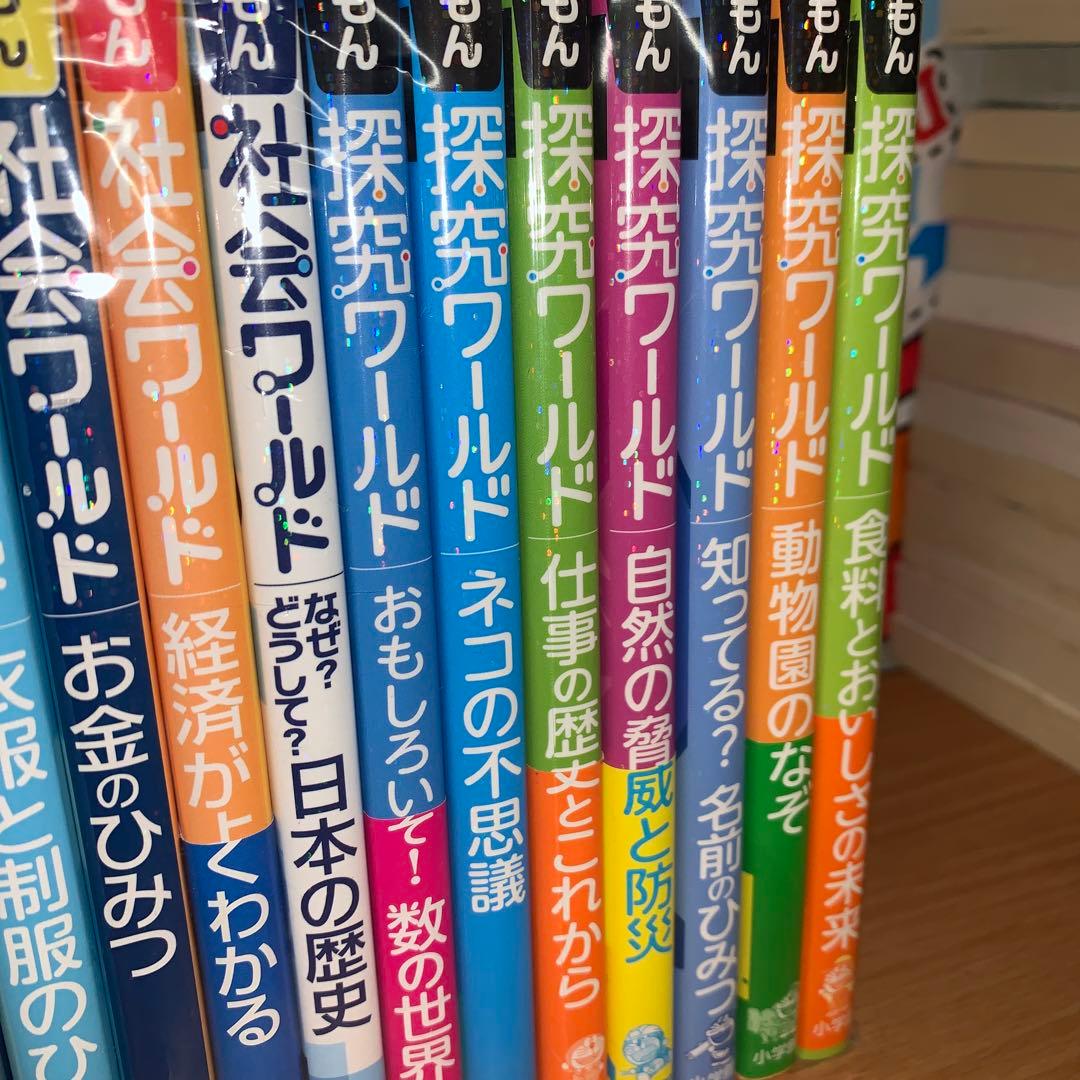 ドラえもん科学ワールド　社会ワールド　探究ワールド　24冊セット