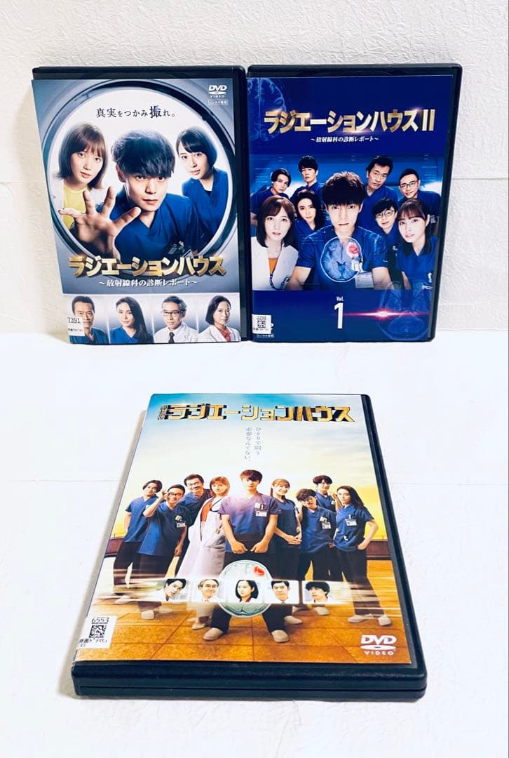 ラジエーションハウス I+II +劇場版　【全13巻】　レンタル版DVD 全巻