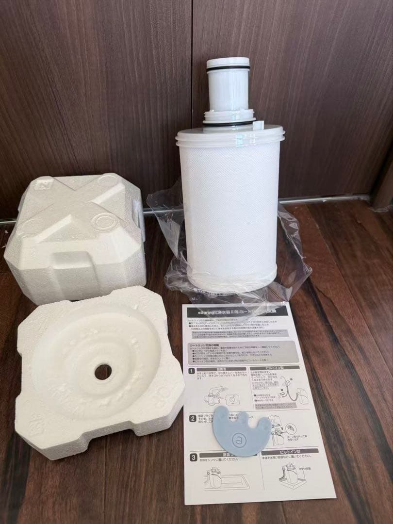 【訳あり】Amway e-Spring Ⅱ 浄水器フィルター浄水カートリッジ
