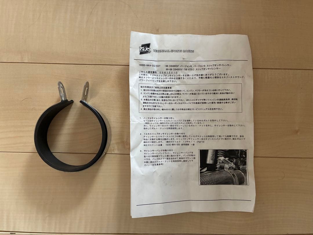 cb400sf/sb TSR チタンマフラー　サイレンサー