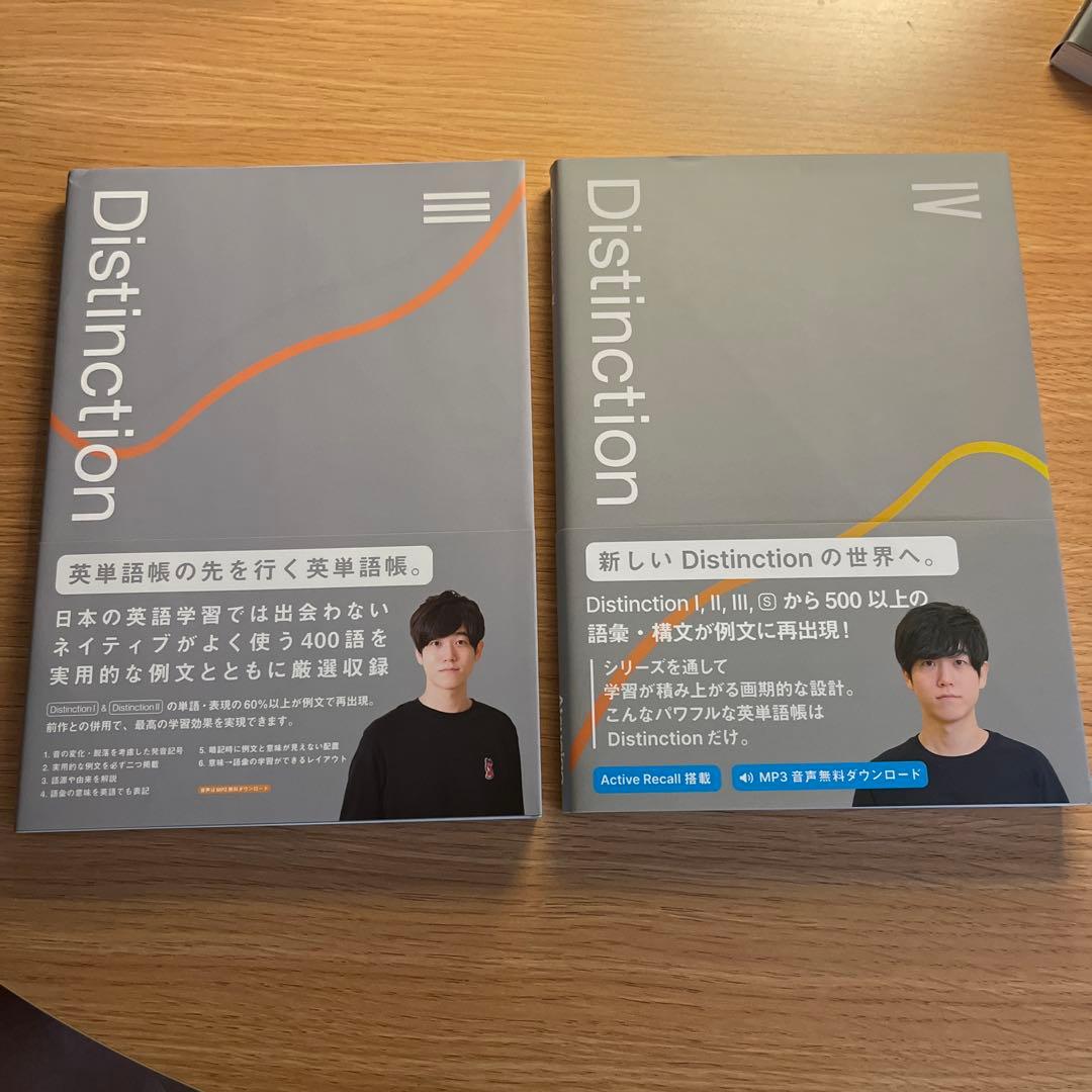 Distinction シリーズ 1-4 + Strictures