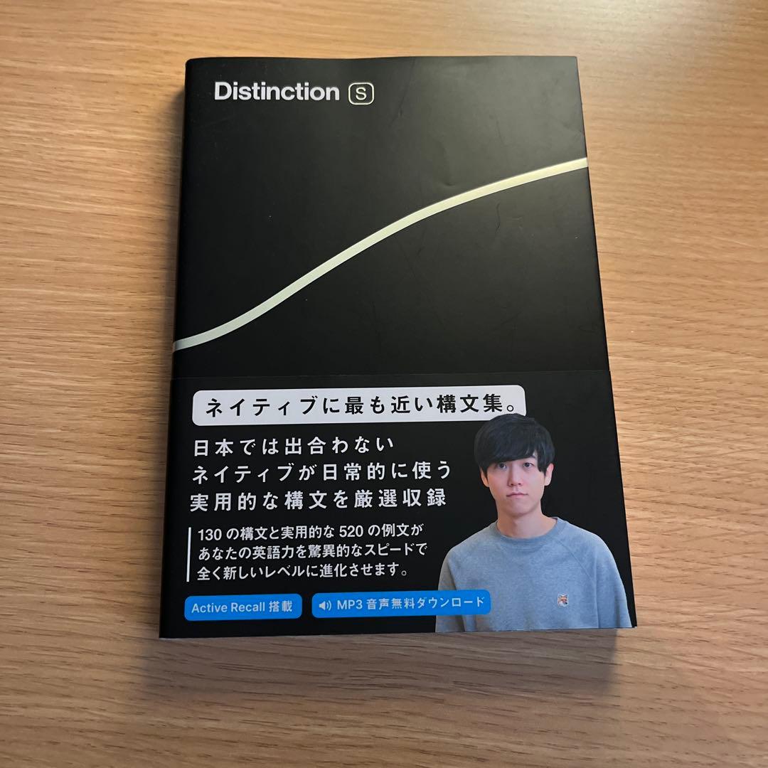 Distinction シリーズ 1-4 + Strictures