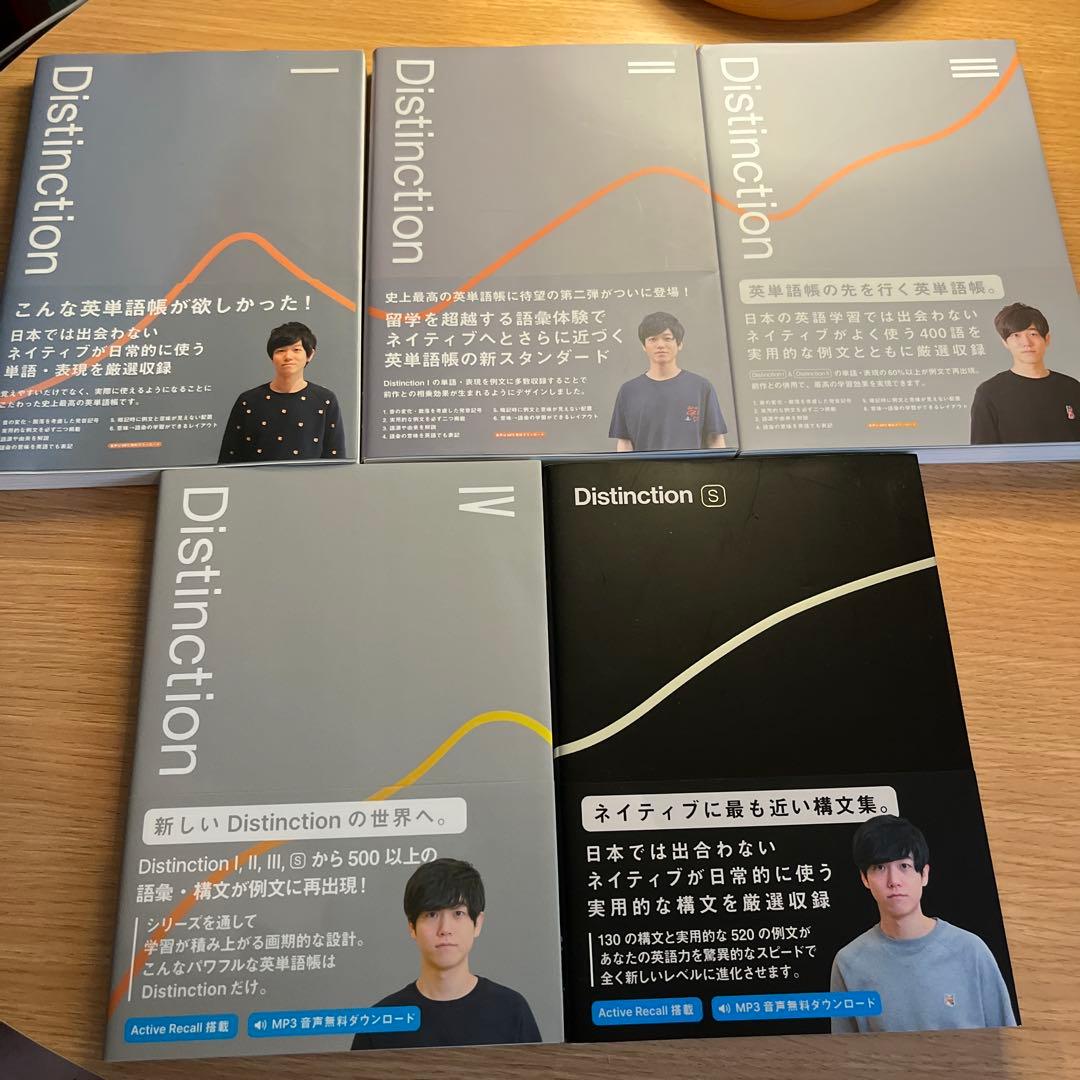 Distinction シリーズ 1-4 + Strictures