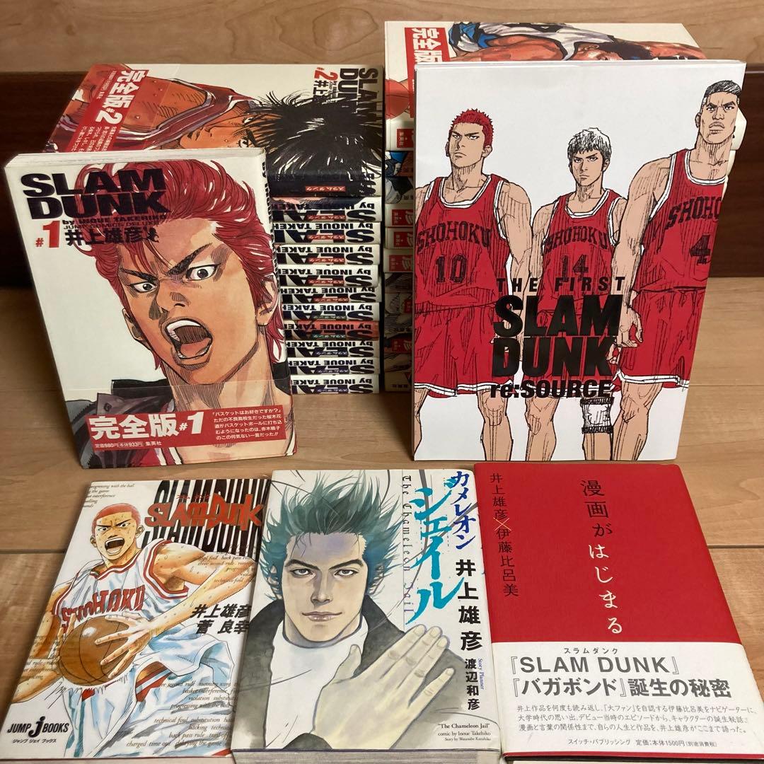 完全版 全巻　スラムダンク