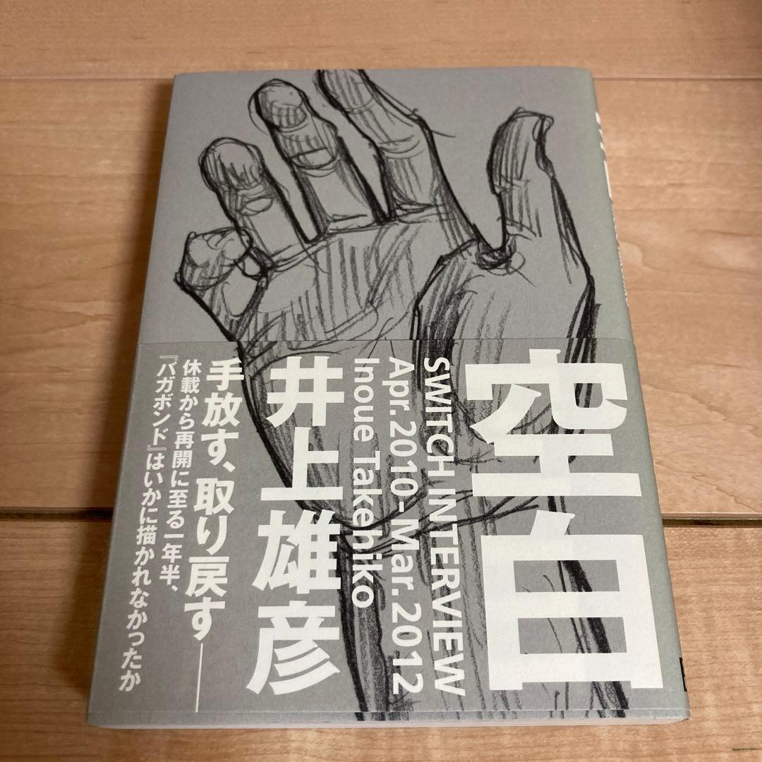 完全版 全巻　スラムダンク