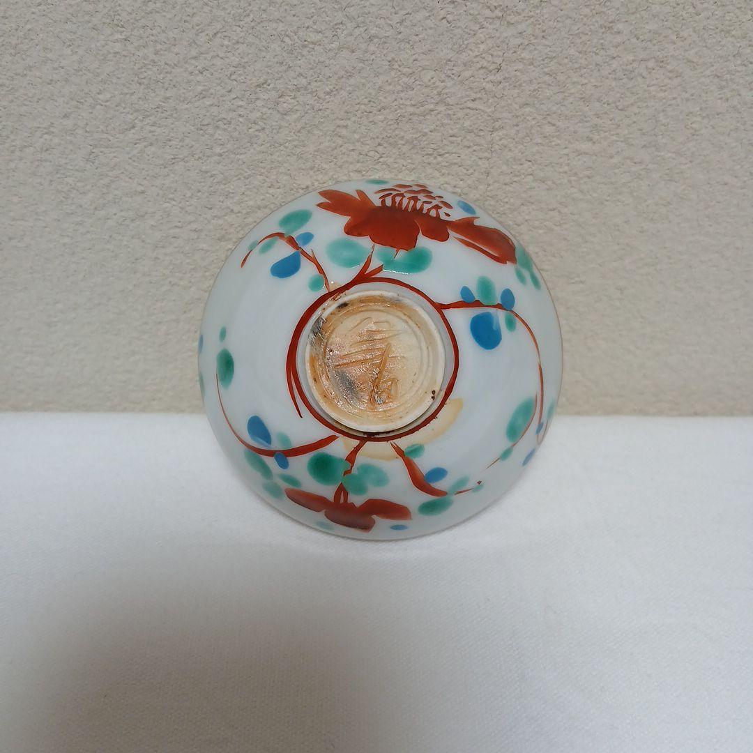 ウナアルピナ酒杯　美濃焼人間国宝　加藤卓男作