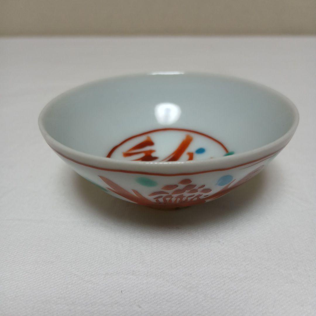 ウナアルピナ酒杯　美濃焼人間国宝　加藤卓男作