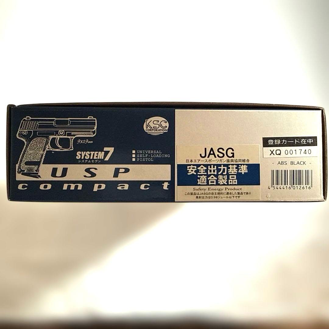 【中古・動作未確認】KSC USPコンパクト システム7 スペアマガジン付