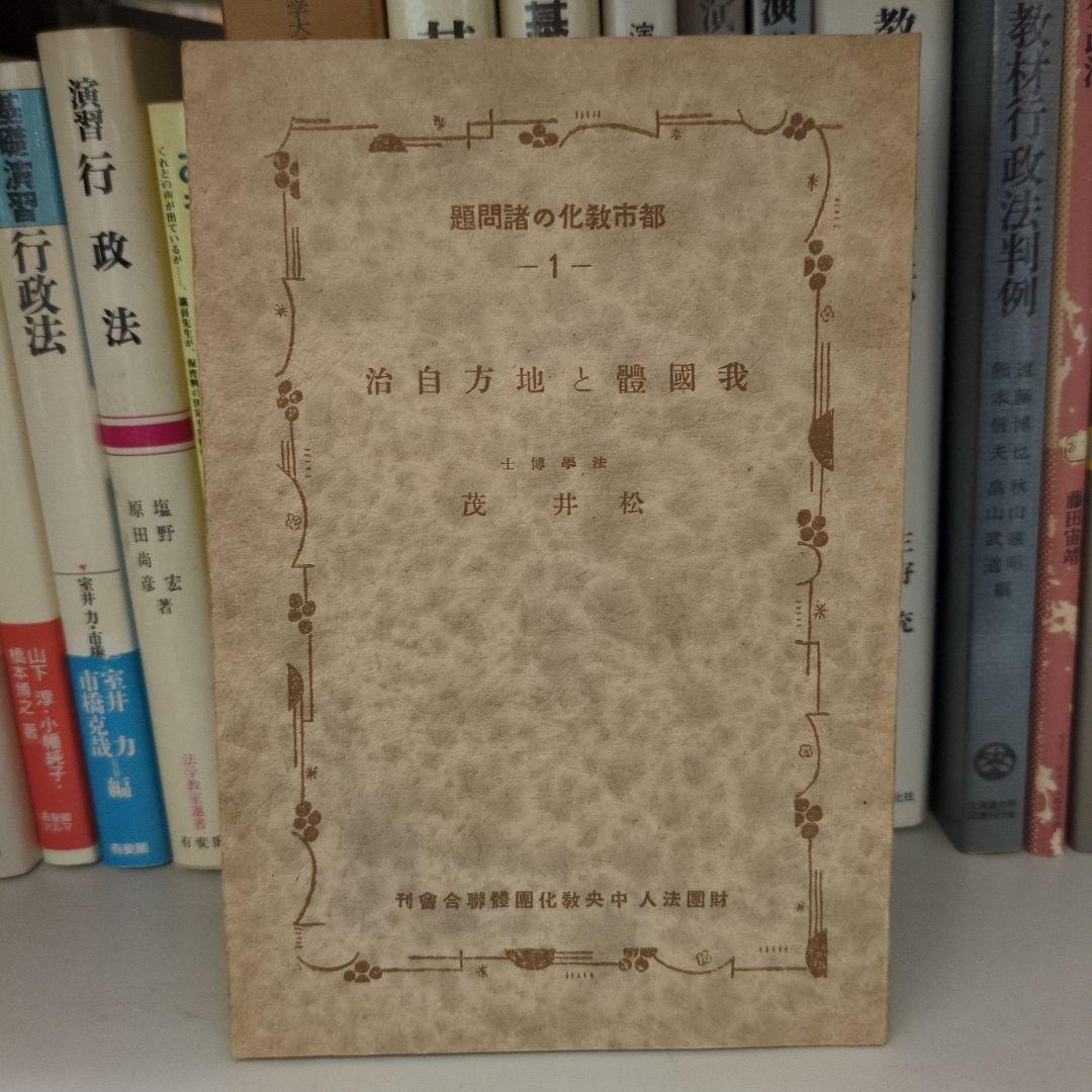 【希少】都市教化の諸問題