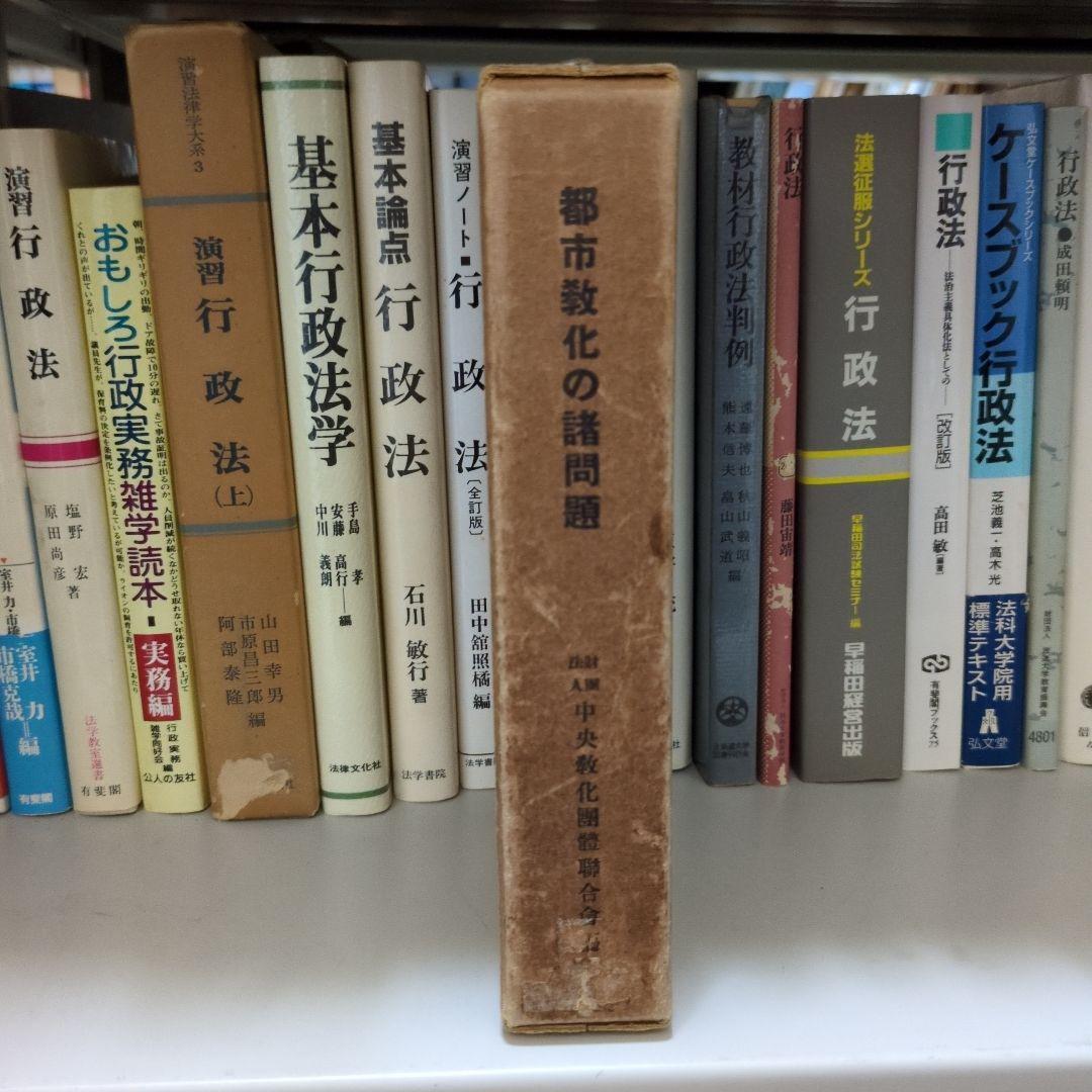 【希少】都市教化の諸問題