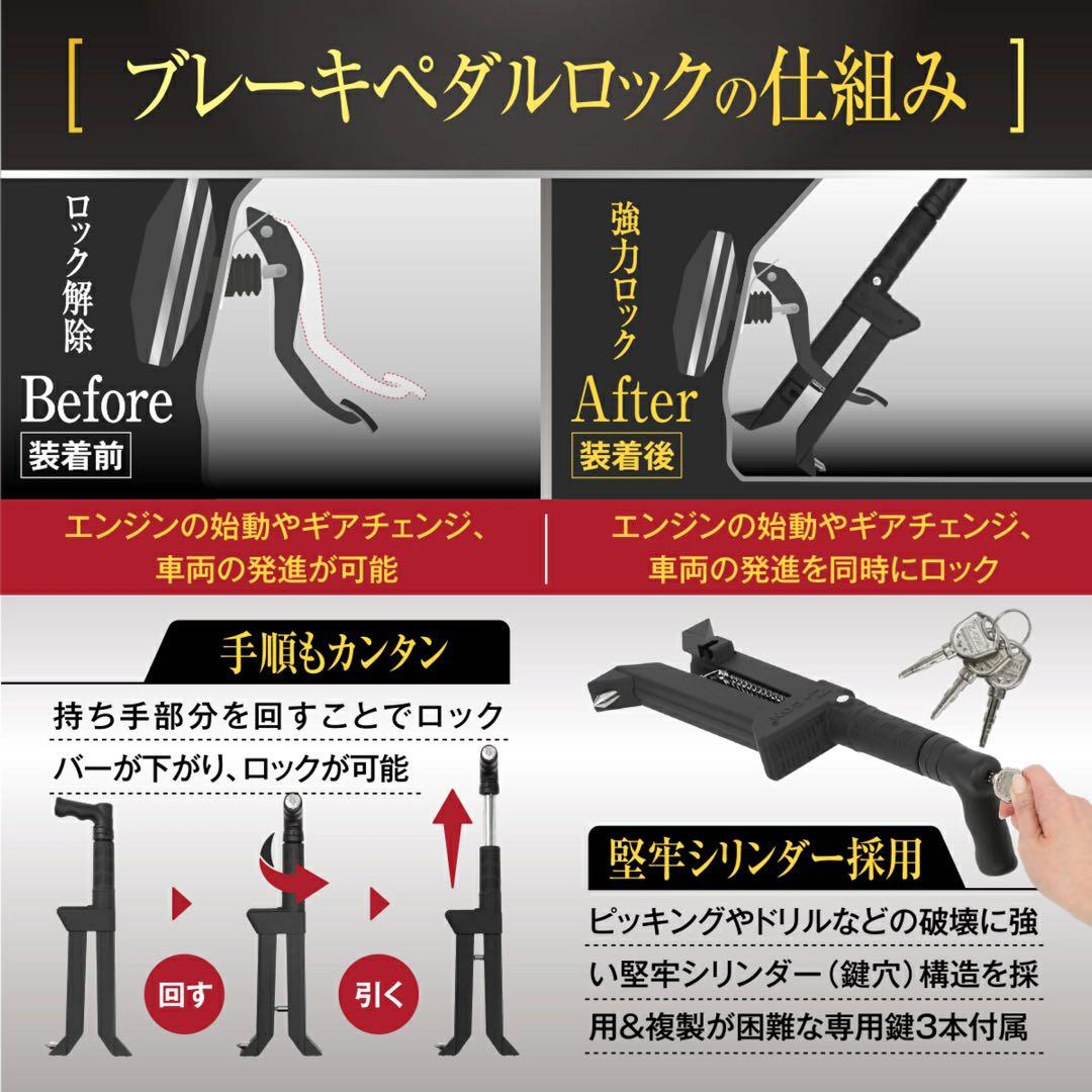 LESTA Z-CON ペダルロック 鍵3本付き