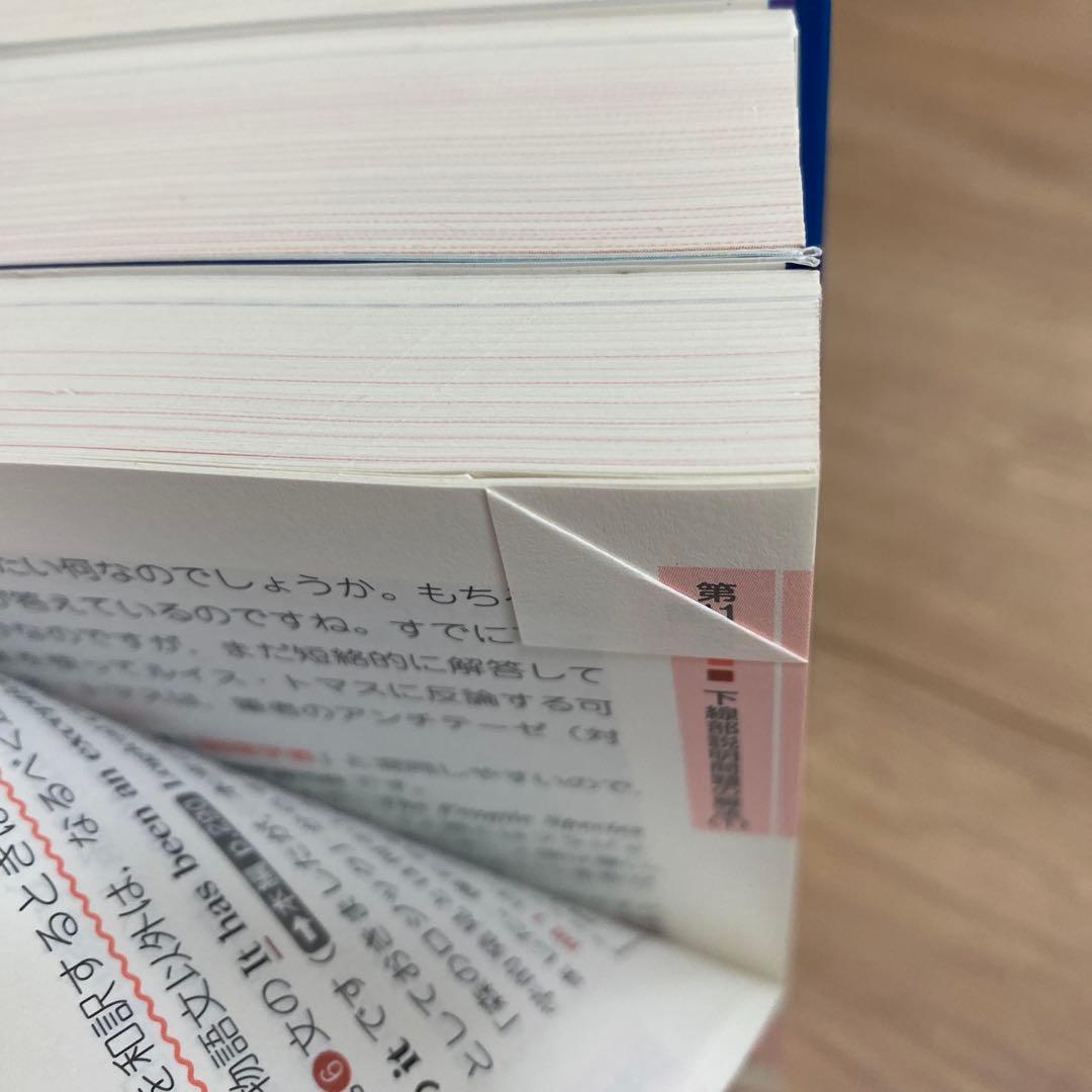 横山雅彦の英語長文がロジカルに読める本