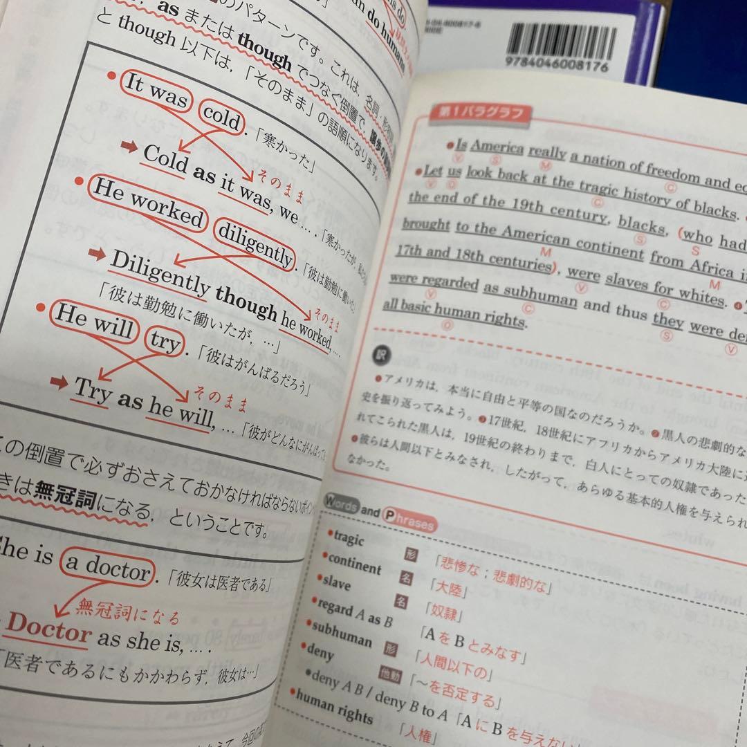 横山雅彦の英語長文がロジカルに読める本